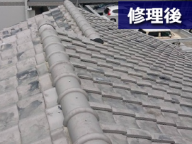 修理後の大棟