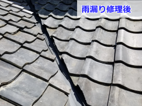 復旧した谷板金